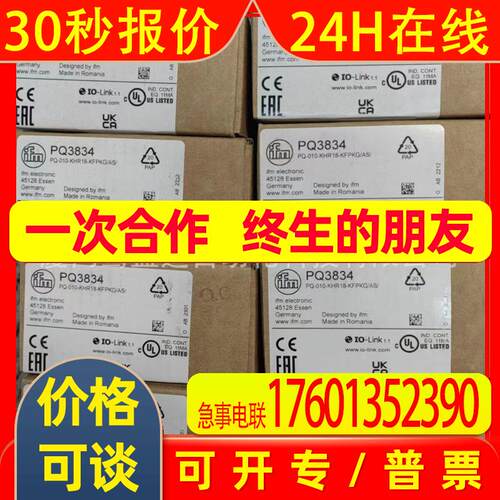 IFM易福门传感器PQ3834 PQ7834