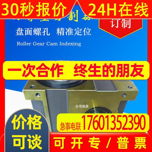 厂家供应精密凸缘型凸轮分割器 DF140 6/8等分 RU140DF-06-270-2R