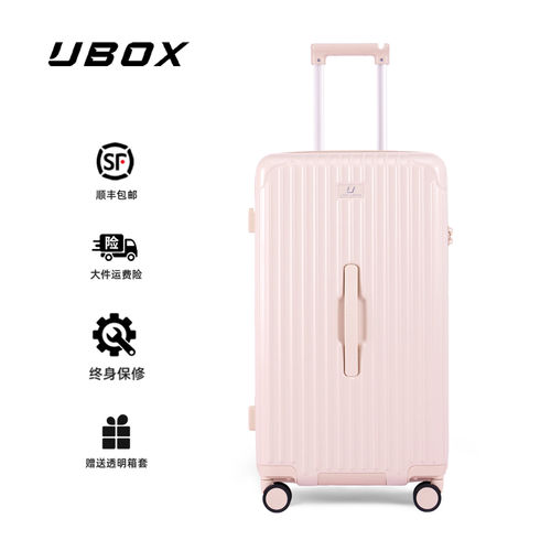 UBOX纯PC大容量20寸登机箱