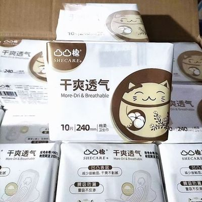 舒莱凸凸棉干爽透气日用棉柔卫生巾姨妈巾240mm10包100片批发