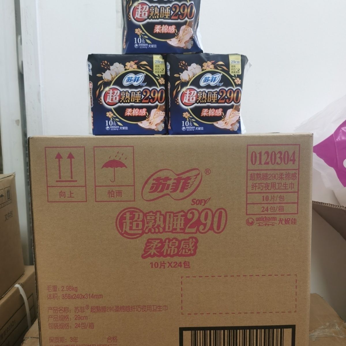 整箱苏菲卫生巾超熟睡柔棉感290m夜用整箱棉柔亲肤纤巧姨妈巾包邮