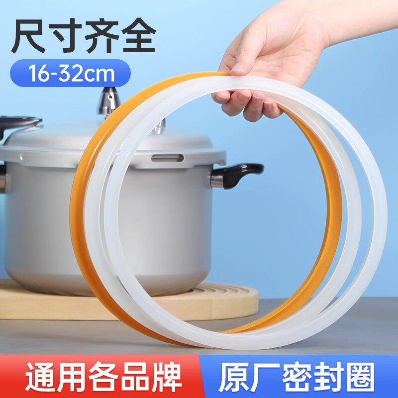 高压锅密封圈零件配件内皮圈带子压力锅盖子垫圈橡胶圈22/26/24cm,厨房/烹饪用具,压力锅/高压锅,淘宝优惠券,粉丝福利购,淘宝优惠卷
