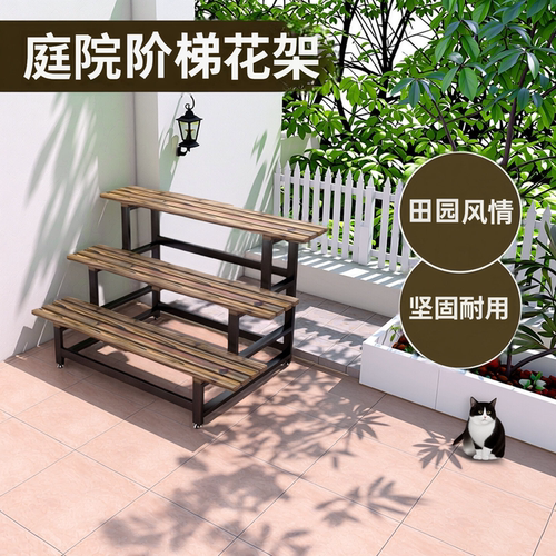 庭院90高加厚防腐木阶梯花架