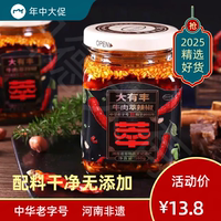河南特產(chǎn)大有豐辣椒油醬下飯牛肉醬花生碎芝麻拌飯火鍋彩耗辣椒