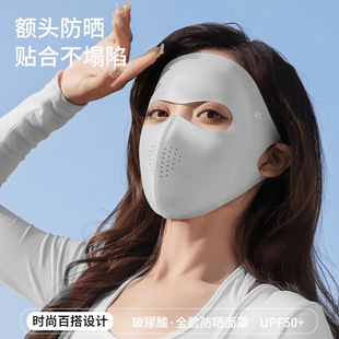 阳冰丝脸罩骑行防晒面罩防护 防晒口罩女全脸防紫外线高颜值遮夏季