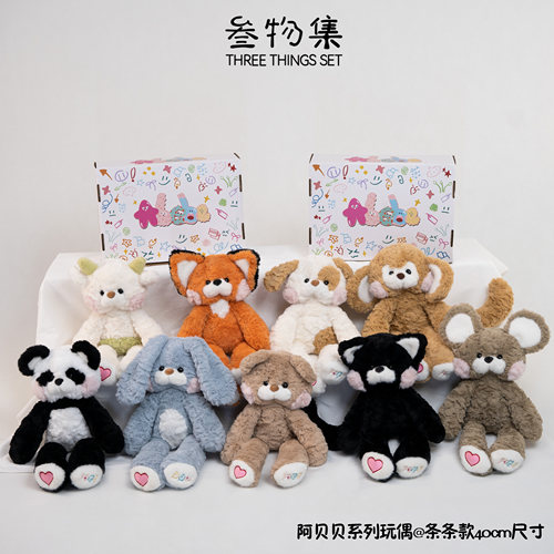 阿贝贝系列毛绒玩偶生日礼物