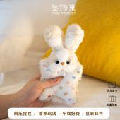 叁物集豆袋晚安兔捏捏解压掌心毛绒玩偶可爱生日礼物送闺蜜