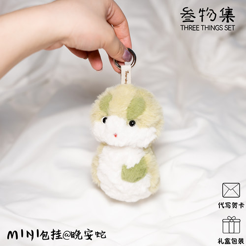 小青白蛇情侣圣诞节日礼物