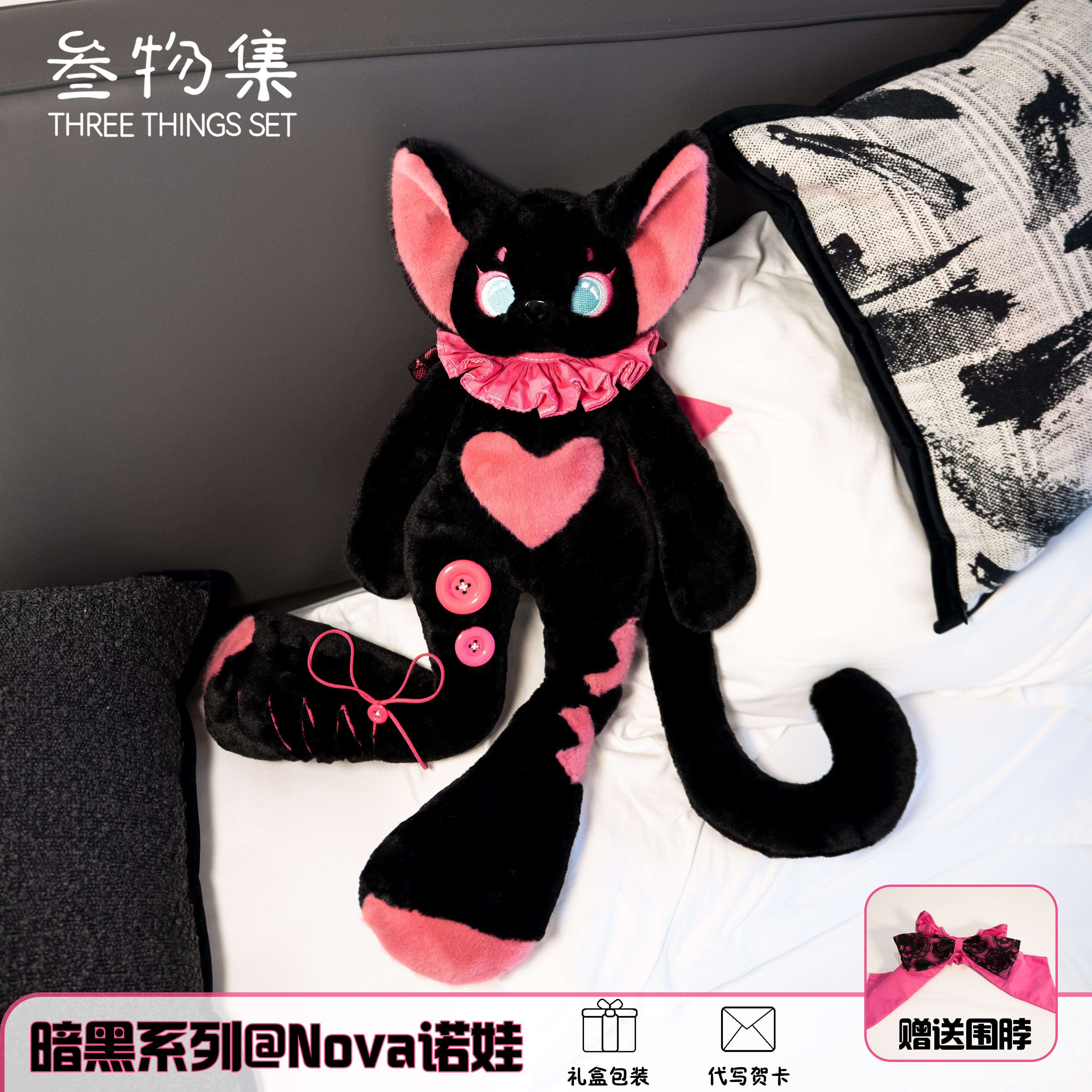 叁物集原创手作暗黑系列暗黑猫小众甜酷搞怪礼物辣妹毛绒可爱玩偶
