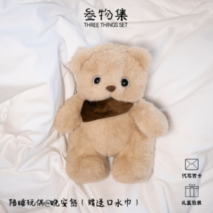 叁物集小熊毛绒玩偶公仔玩偶摆件床上睡觉抱安抚抱枕女生生日礼物