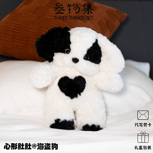 叁物集海盗狗毛绒玩具公仔