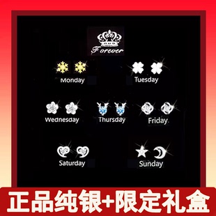 純銀四葉草一鹿有你耳飾禮盒高級(jí)感一周耳釘套裝 女生日情人節(jié)520