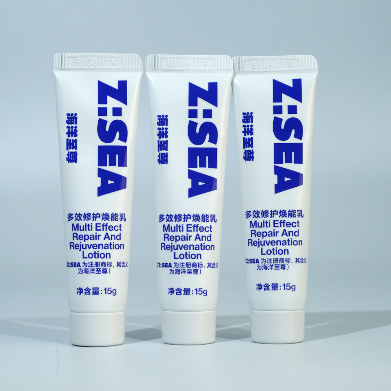 海洋至尊男士护肤乳液面霜多效修护舒缓补水保湿全能焕能乳焕能霜