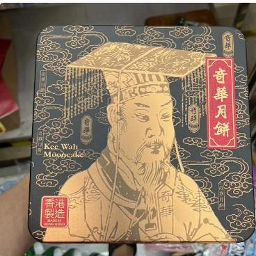 2026中秋现货包邮奇华饼家双黄金黄莲蓉月港式糕点月饼中秋送礼盒