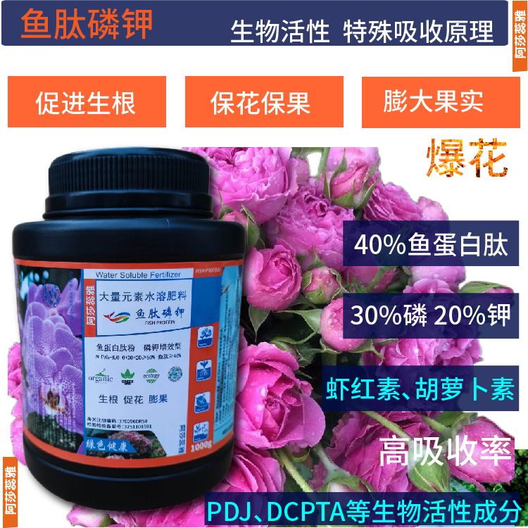 阿莎蕊雅高磷家庭园艺肥强开花