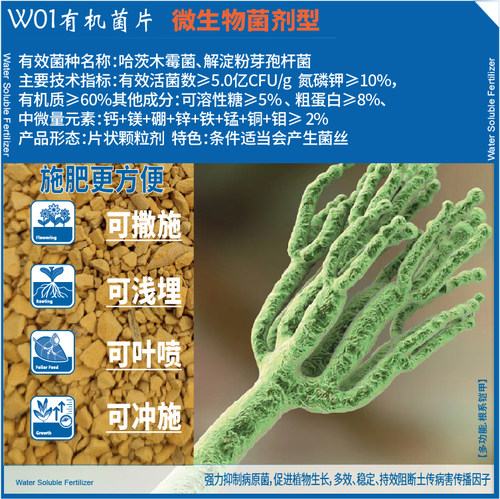 阿莎蕊雅有机肥抗病生根全营养