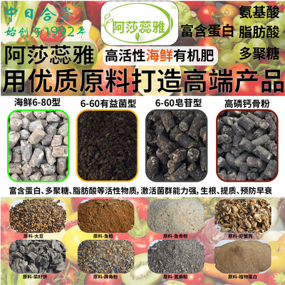 阿莎海鲜可替代日进口饼肥大豆