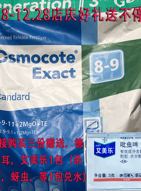 奥绿控释肥318S 313S A1 A2 A3月季多肉铁线莲兰花缓释肥包邮