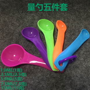 秋田园艺量勺五件套1毫升1克5毫升五克肥料勺奶粉勺调味品勺