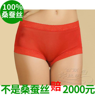 本命年100％桑蚕丝女针织中腰真丝平角裤 短裤 大红内裤 3XL 平脚