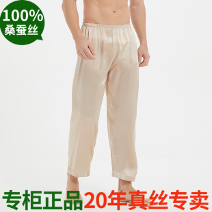 6A级100％桑蚕丝男宽松睡裤丝滑真丝长裤丝绸家居裤大码L-4XL