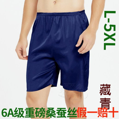夏季天然桑蚕丝凉爽男士休闲裤真丝大短裤丝绸宽松家居裤L-5XL - 封面