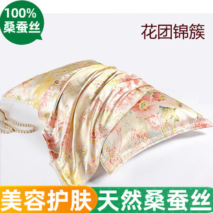 品质保证100%桑蚕丝双面重磅真丝美肤枕套丝绸床品 每只