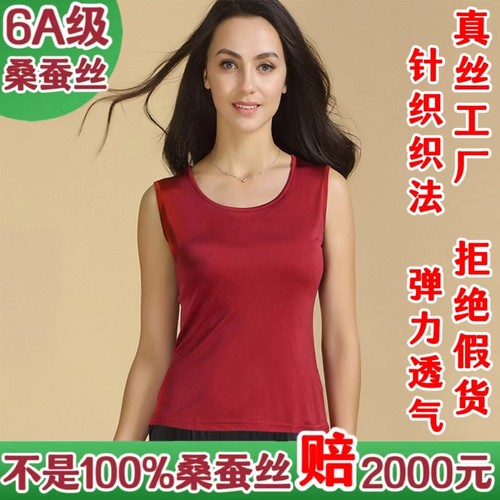 100%桑蚕丝天然真丝女背心无袖