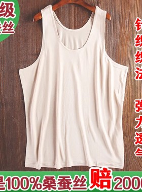 100%桑蚕丝男真丝针织背心汗衫爸