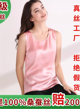 透气100%桑蚕丝真丝女打底宽松无袖背心丝绸内搭加肥加大M-5XL