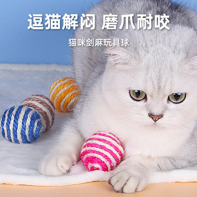 自嗨啃咬线团麻绳逗猫球