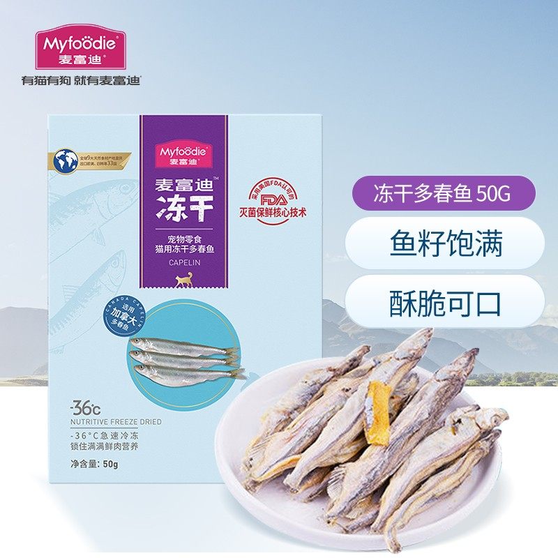 冻干满籽营养增肥成幼猫多春鱼