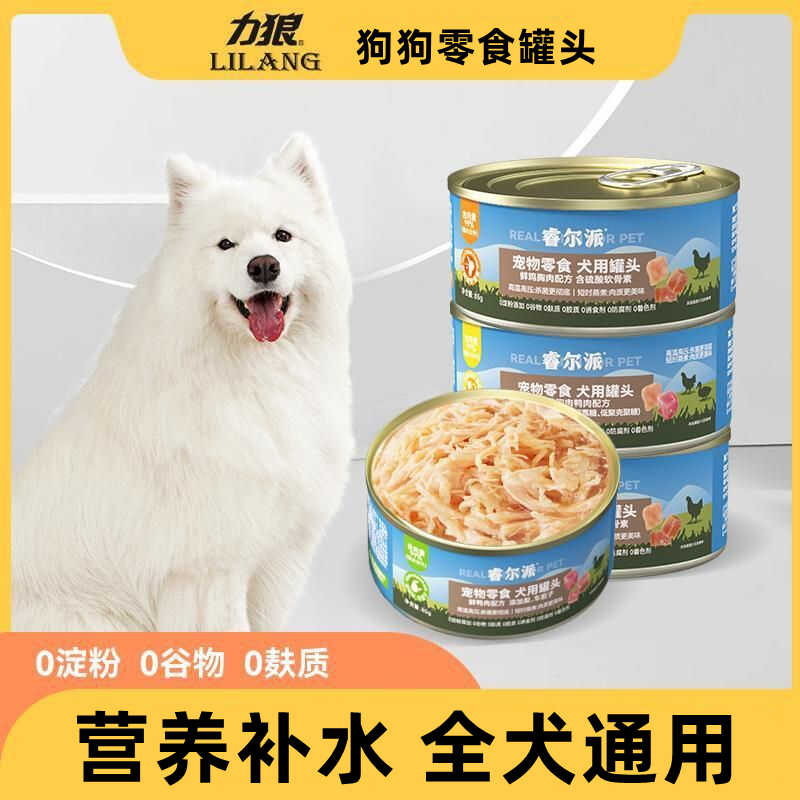 成幼犬泰迪85g金毛狗罐头力狼