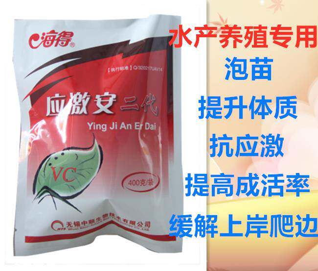 水产用养殖vc抗应急灵诱食水产用维生素C鱼虾蟹用电解多维