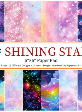 24张紫色星星素材包高颜值彩绘趣味星星背景素材纸diy手账礼包