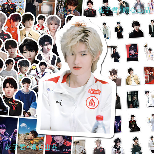 130张AG超玩会一诺徐必成贴纸高颜值王者KPL职业选手帅气周边贴画