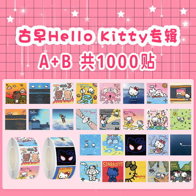 古早KT猫音乐专辑卷卷贴纸ins风卡通可爱少女心手账桌面封口贴画