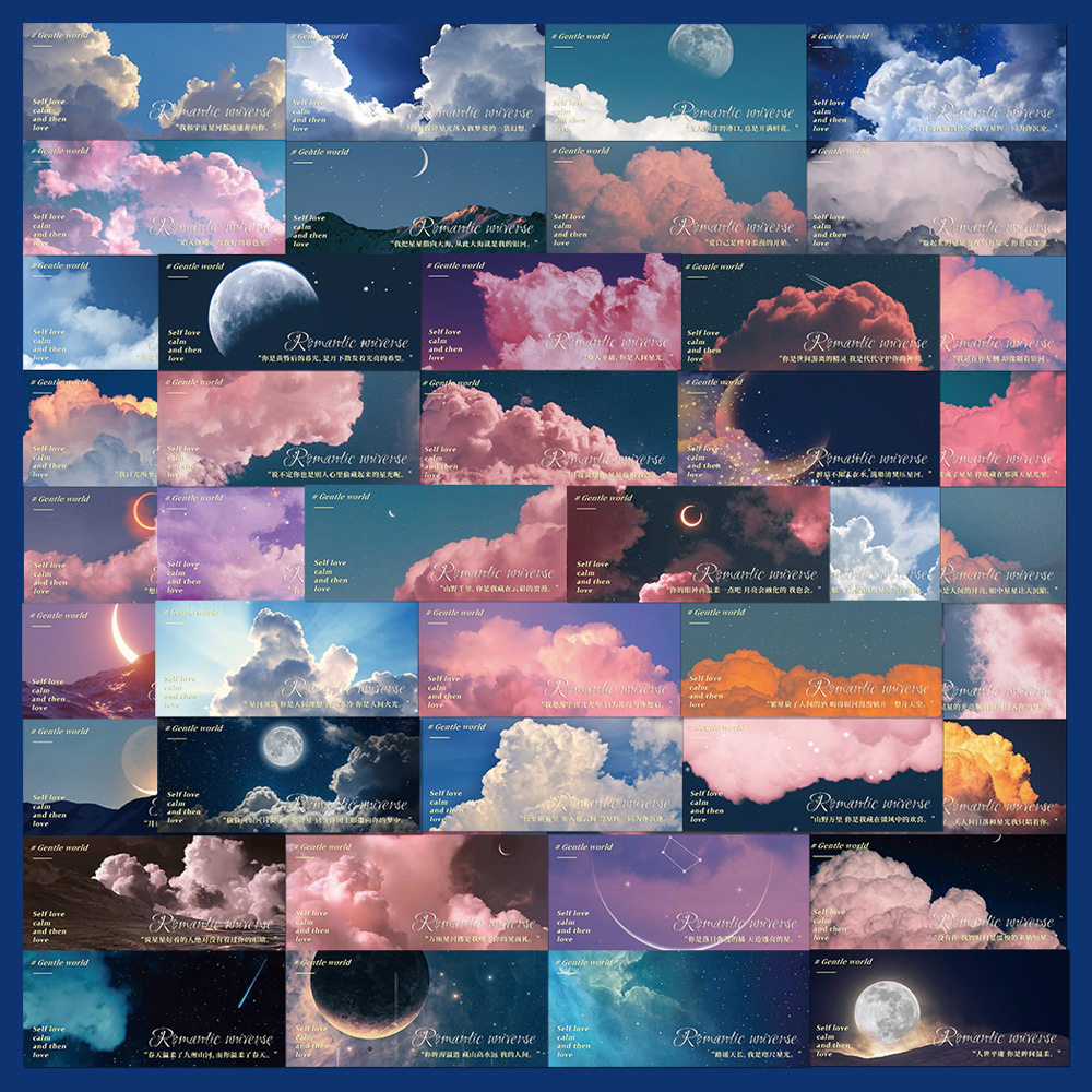 106张治愈系温柔星空文字贴纸高颜值小清新简约装饰手账本贴画