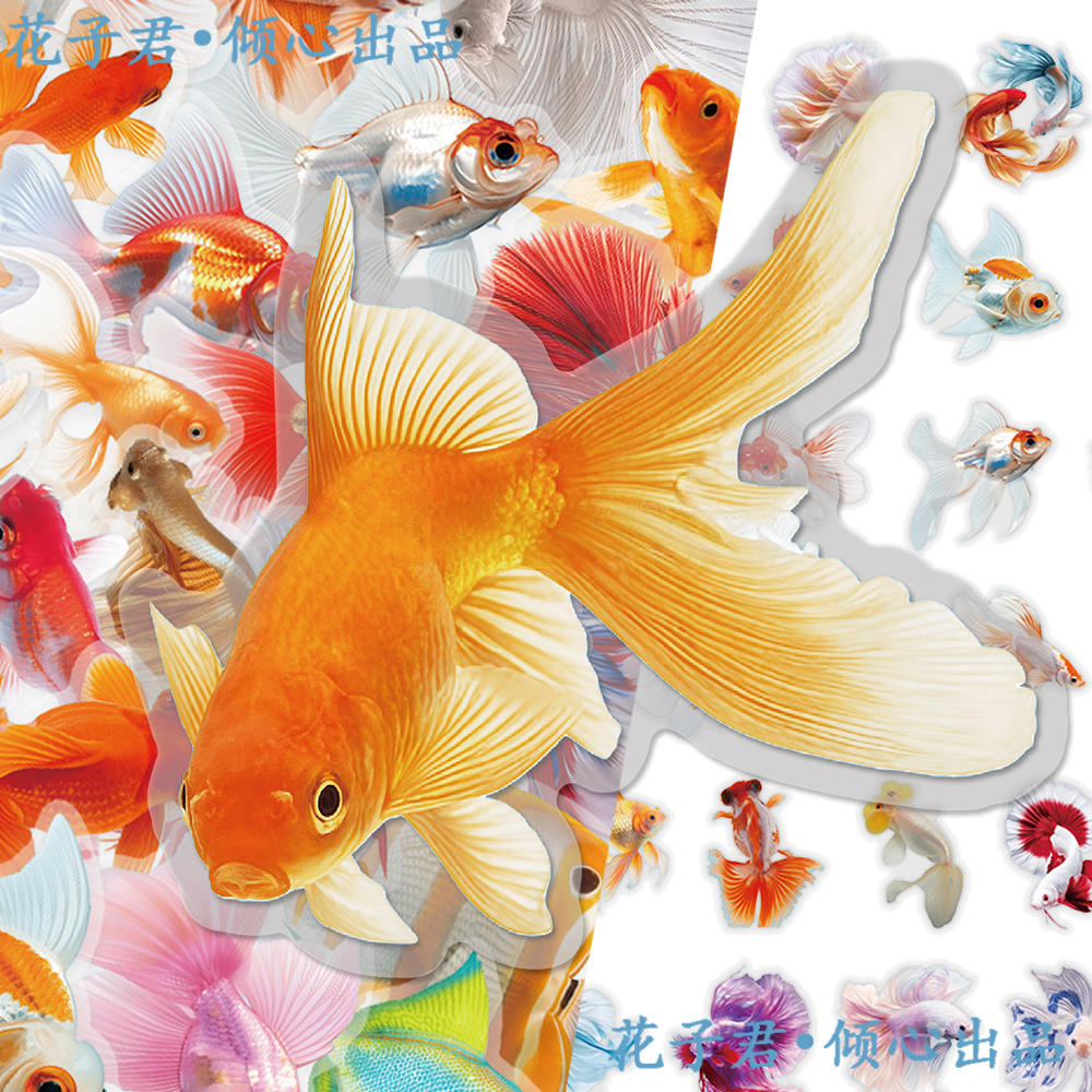 106张写实金鱼PET贴纸ins风精美观赏鱼diy装饰桌面笔记本手机贴画