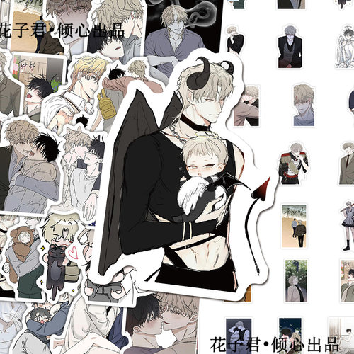 130张韩漫水边之夜贴纸高颜值吕太洲金懿玄BL漫画二次元周边贴画