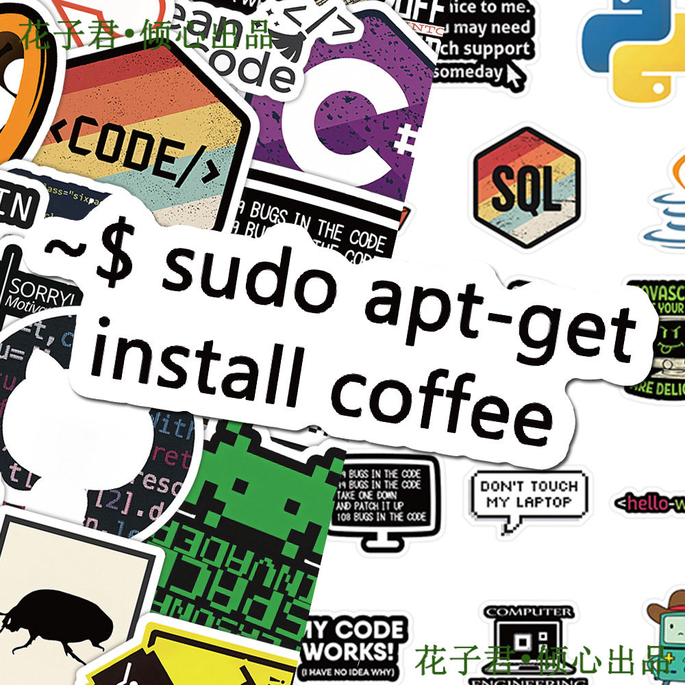120张电脑编程贴纸存个性编程师备装饰贴画手机壳桌面电脑水杯