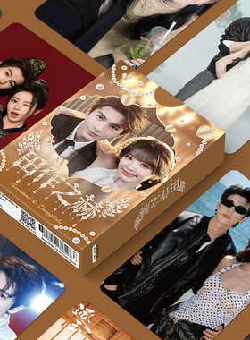 110张田作之赫cp镭射小卡逐玉高颜值田曦薇张凌赫周边收藏明信片