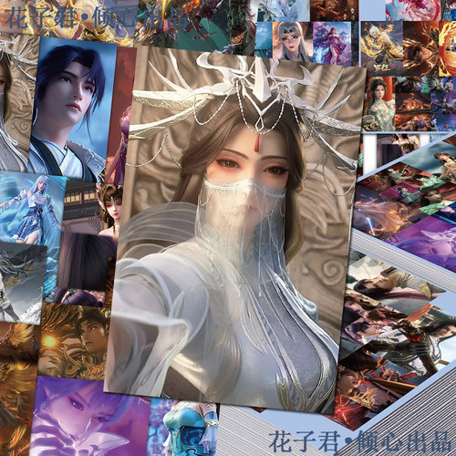 126张动漫百炼成神贴纸ins国漫高清人物高燃神图周边diy桌面手账