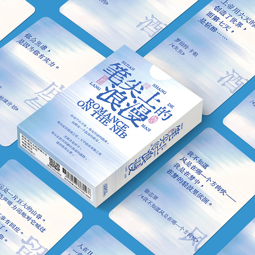 110张笔尖上的浪漫小卡文艺名人随笔文字文学思想提升卡片防水