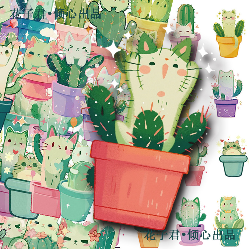100张猫猫仙人掌PET贴纸呆萌可爱趣味搞怪创意装饰桌面电脑水杯,玩具/童车/益智/积木/模型,贴纸,淘宝优惠券,粉丝福利购,淘宝优惠卷