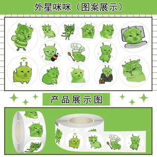 1000贴外星猫me咪卷卷贴纸搞笑沙雕趣味抽象表情包学生恶搞贴画