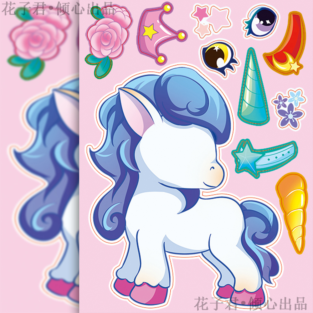 8张独角兽拼图贴纸ins风卡通可爱彩虹小马换脸装扮少女心拼贴自粘