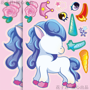 8张独角兽拼图贴纸ins风卡通可爱彩虹小马换脸装 扮少女心拼贴自粘