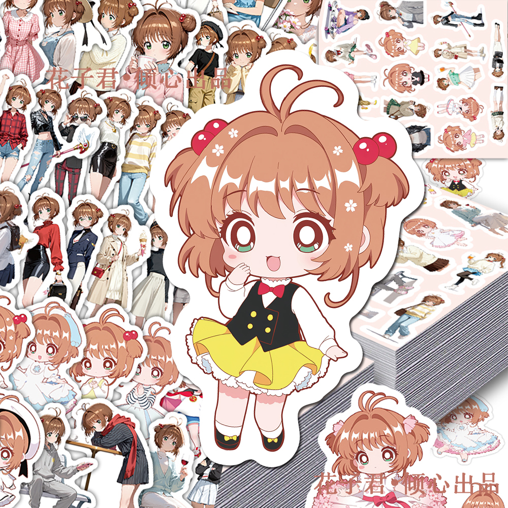 206张Q版木本之樱贴纸动漫卡通可爱二次元高颜值周边diy手账贴画