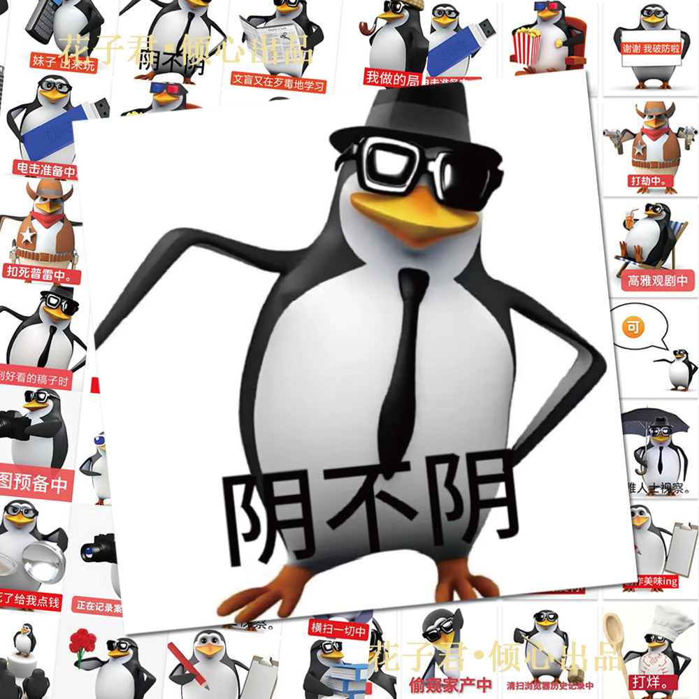 124张高雅企鹅表情包贴纸搞笑沙雕趣味抽象恶俗梗图爆款学生贴画